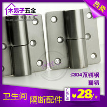 Public toilet toilet partition accessories hinge hardware precision casting 304 stainless steel self-closing partition hinge