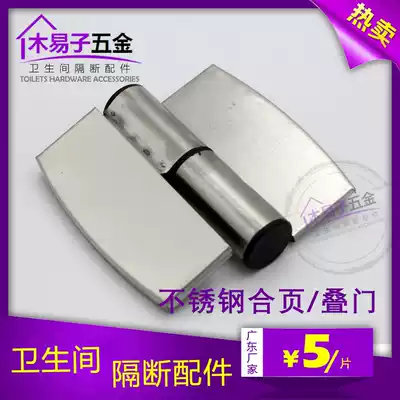 Public toilet dressing room clapboard accessories hinge self-closing removable stainless steel stacked door hinge lifting