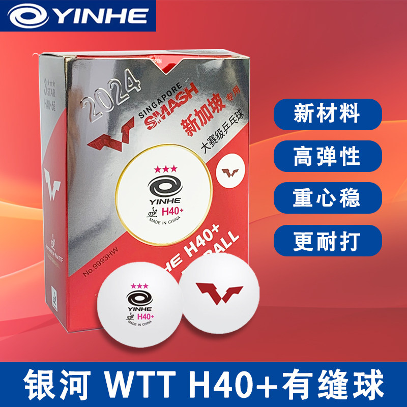 New Product Yinhe Galaxy Three-Star 3 Table Tennis Singapore Grand Slam Wtt H40+ New Material Seam Table Tennis Ball