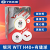 New Product Yinhe Galaxy Three-Star 3 Table Tennis Singapore Grand Slam Wtt H40+ New Material Seam Table Tennis Ball