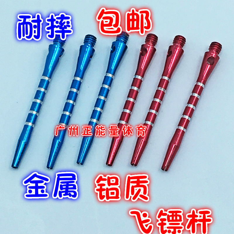 Dart rod Metal aluminum anti-fall durable 6 packed with fall resistant aluminum pole dart accessories