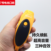 No. 7 battery whistle electronic rechargeable football referee coach pigeon three-pitch decibel survival whistle