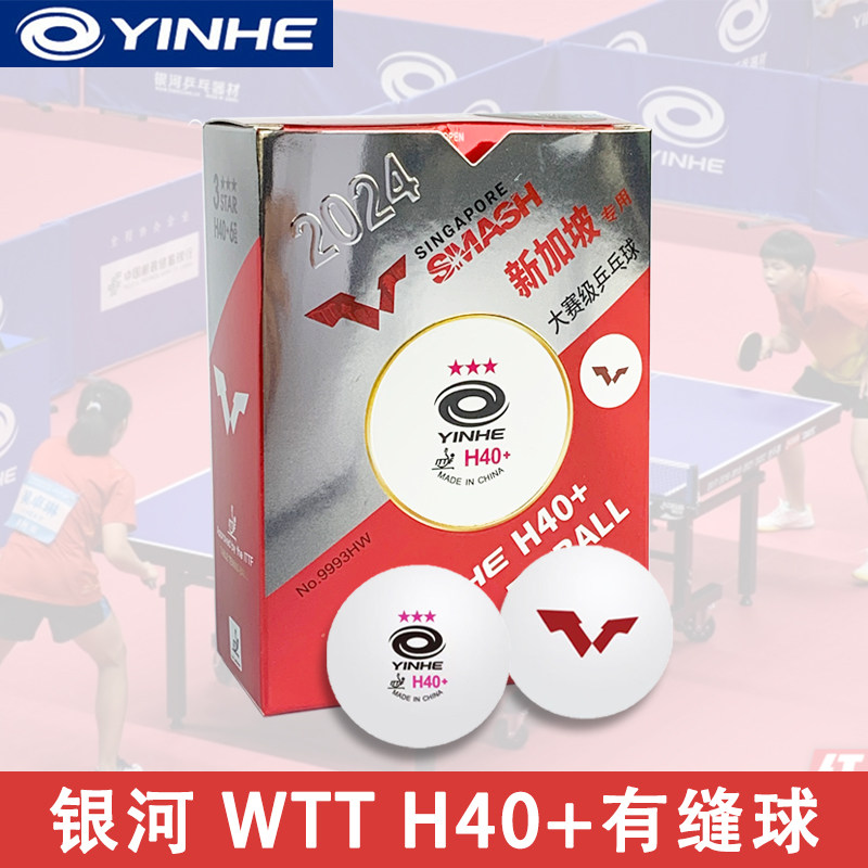New Product Yinhe Galaxy Three-Star 3 Table Tennis Singapore Grand Slam Wtt H40+ New Material Seam Table Tennis Ball