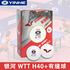 New Product Yinhe Galaxy Three-Star 3 Table Tennis Singapore Grand Slam Wtt H40+ New Material Seam Table Tennis Ball