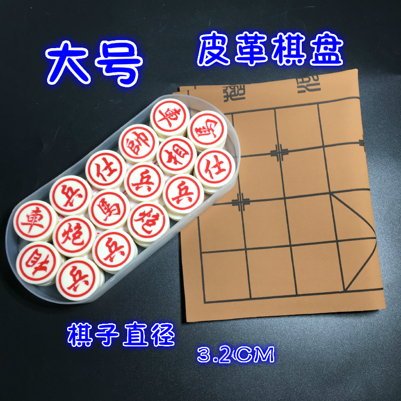 Chinese chess large mahjong material small chess No crack melamine material chess