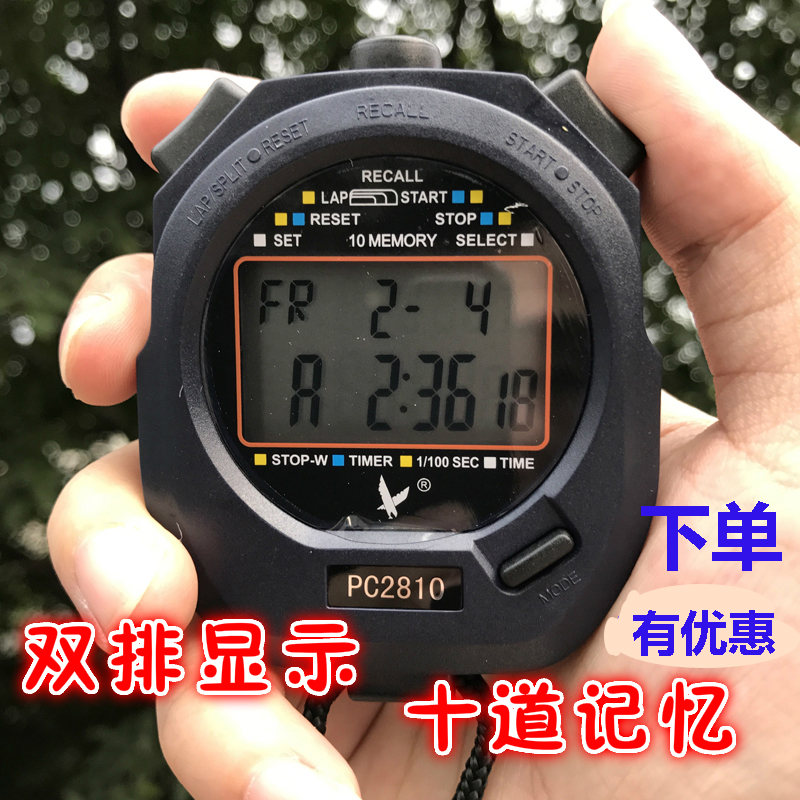 Sky Fos Seconds PC2810 Double-row 10-meter Memory stopwatch countdown stopwatch electronic timer