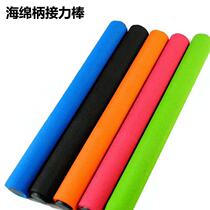 30CM relay baton for track and field competition childrens outdoor sports sponge handle plastic baton