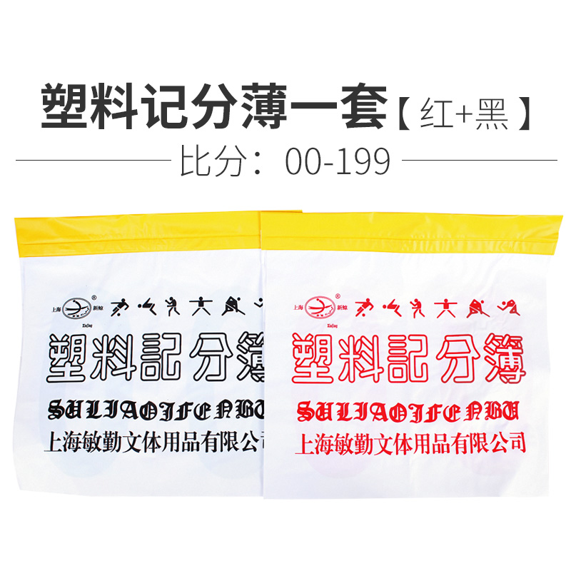 New Whale Basketball Scoreboard Three Digit Plastic Scorebook Scorecard Play basketball scoreboard scoreboards