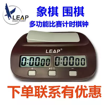 Tianfu Chess Clock PQ9907S Chinese Chess Go Three-in-One Multifunctional Competition Positive and Inverse Timing