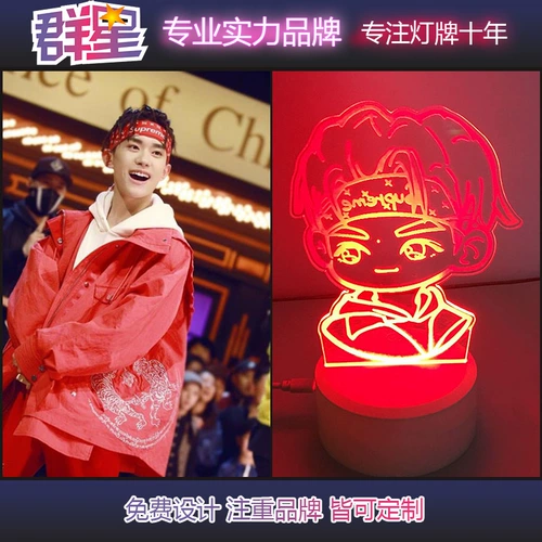 Yi xi Qianxi Concert Fans и Fans поддерживают светодиодный фонарь индивидуальный