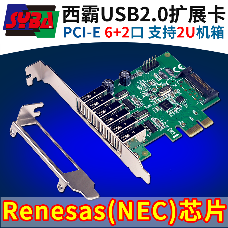 Xiba FG-EU207A half-height PCI-E to USB2 0 card 2U small main case PCIE to 6-port USB2 0 card NEC