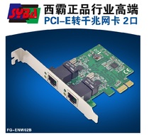 syba FG-ENW02A FG-ENW02B FG-ENW02C PCI-E2 port card PCI-E1000M card