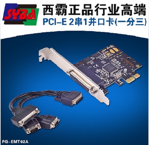 Sipa SYBA desktop computer PCI-E string parallel port card PCI-E2 serial port card 1 abreast port card FG-EMT02A
