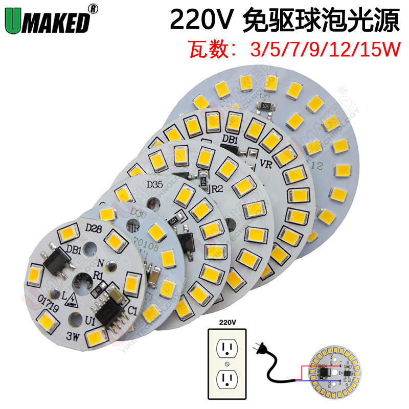 10 Pieces of 3-15W Driver-Free Led Light Panels, High Voltage 220V, No Driver Needed, Bulb Downlight, Circular Light Source