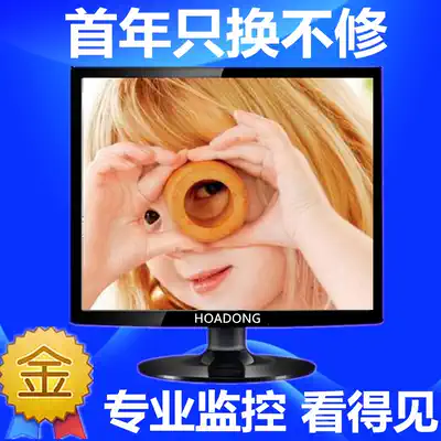 19-inch high-definition LCD monitor crt industrial bnc security network professional front-screen monitoring display