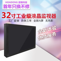 Metal HD LCD monitor 32 inch bnc security network crt industrial-grade special monitoring display