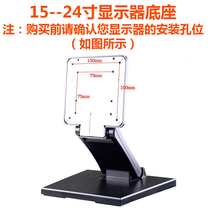 15 17 19 20 21 22 24 26 27 inch LCD monitor mount monitor display