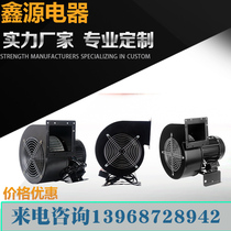  Small power frequency centrifugal fan FLJ multi-wing blower 220V strong industrial air mold fan arch fan