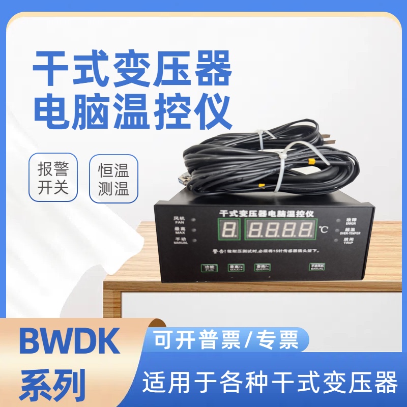 Dry Transformer Fan Temperature Controller Bwdk-130 Intelligent Temperature Control Fan Thermometer Temperature Controller Dry Transformer Fan Temperature Controller Bwdk-130 Intelligent Temperature Control Fan Thermometer Temperature Controller