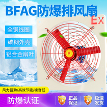  Explosion-proof axial flow fan BFAG-300 400 industrial exhaust fan 220V380V powerful fan square electric fan