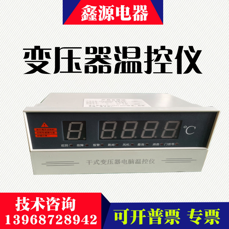 Dry Swab Transformer Temperature Controller Dry Change Plastic Shell Temperature-controlled Instrument BWD Intelligent Temperature Controller Temperature Table