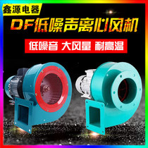  DF low noise and high temperature resistant centrifugal fan smoke exhaust fan C-type suction fan Kitchen fan dust removal 220V 380V
