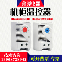 Distribution box automatic temperature controller KTO011KTS011 fan control switch cabinet body temperature controller