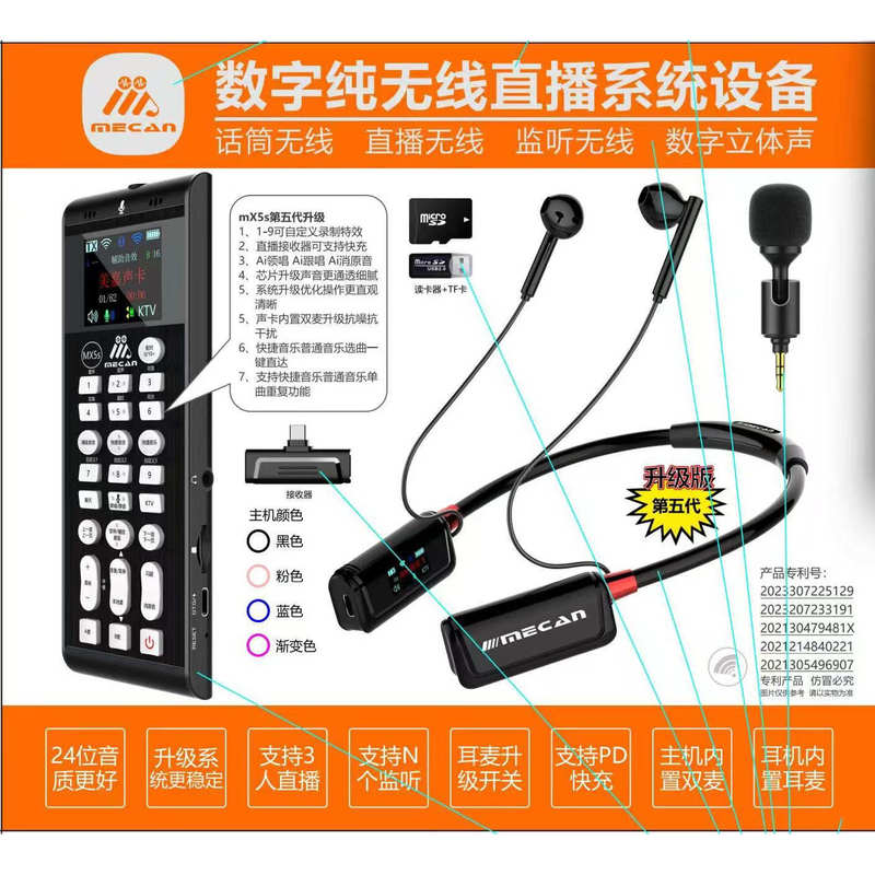 Discount Available: Meijia Mx5S Fifth Generation Wireless Mobile Phone Outdoor Sound Card Direct Connection to Douyin and Kuaishou, Meijia Wt06Pro Discount Available: Meijia Mx5S Fifth Generation Wireless Mobile Phone Outdoor Sound Card Direct Connection to Douyin and Kuaishou, Meijia Wt06Pro