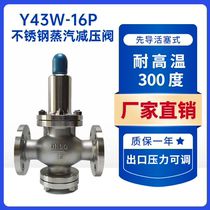 Y43W-16P stainless steel 304 flange high temperature steam pressure reducing valve Diaphragm pressure regulating valve Pressure valve DN15-200