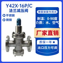 Y42X F Cast steel stainless steel 304 flange Water pressure reducing valve Air pressure regulating valve Pressure gauge DN15-200