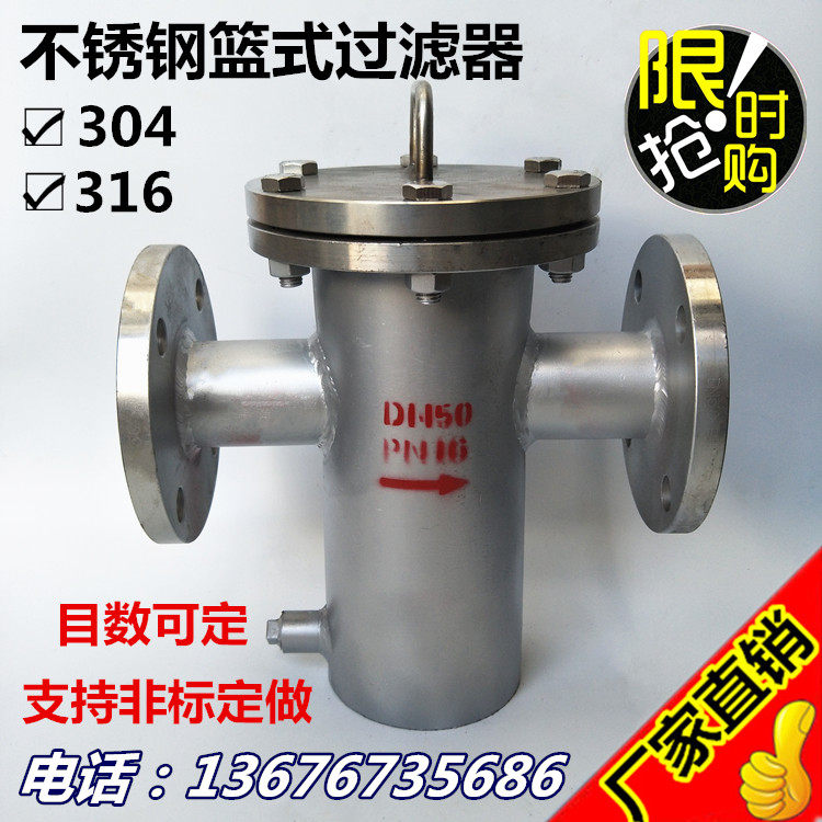 SRB stainless steel 304 basket filter blue filter barrel straight through basket type quick opening flange DN15-200