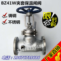 BZ41W stainless steel 304 316 cast steel jacket insulation flange gate valve Petrochemical metallurgy DN15-200