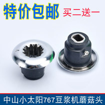 Shiny ice machine Small sun fresh mill soymilk machine TM-767 mixer accessories Mushroom head connector drive