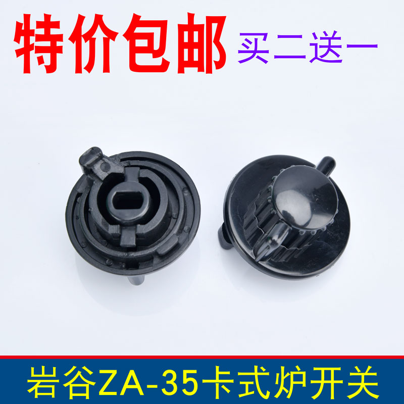 Rock Valley Cassette Stove Accessories Switch Press Twistle Outdoor Gas Furnace ZA-35 Kwire Furnace Camagnetic Furnace Switch