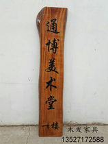 Solid wood antique signboard natural edge shop bed and breakfast billboard Hotel cue card personality vertical plaque plaque custom-made