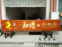 Solid wood plaque Modern Chinese shop sign camphor wood door plaque Simple opening billboard Retro elm wood carving