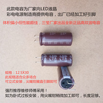 450V 47UF electrolytic capacitor slim type liquid crystal capacitor original factory LED power supply plate filtering capacitor 105 degrees