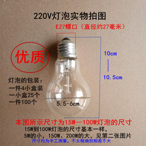 220V bulb 25 price E27 screw port old-fashioned incandescent bulb 5W15W25W40W60W100W200W etc