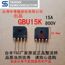  GBU15K rectifier bridge flat bridge 800V 15A new original induction cooker commonly used with holes