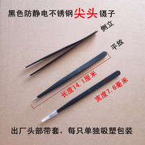 Tip tweezers black anti-static stainless steel pointed tweezers high quality slender