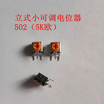 Vertical small adjustable potentiometer 502(5k ohm) adjustable resistance Panasonic yellow silver brand new