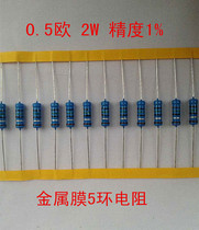 0 5 Euro 2W accuracy 1% bronze foot metal film Five ring resistance brand new