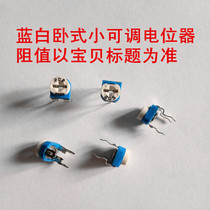 Blue and white horizontal small adjustable potentiometer 501(500 Euro) adjustable resistance new RM065-501 type