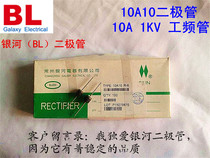 Electric heating fan shift diode 10A10 Galaxy BL manufacturer new 10A 1KV