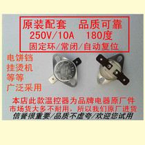 KSD301 ceramic temperature controller 180 degrees original fit stock 250V10A everclosed fixed ring automatic reset