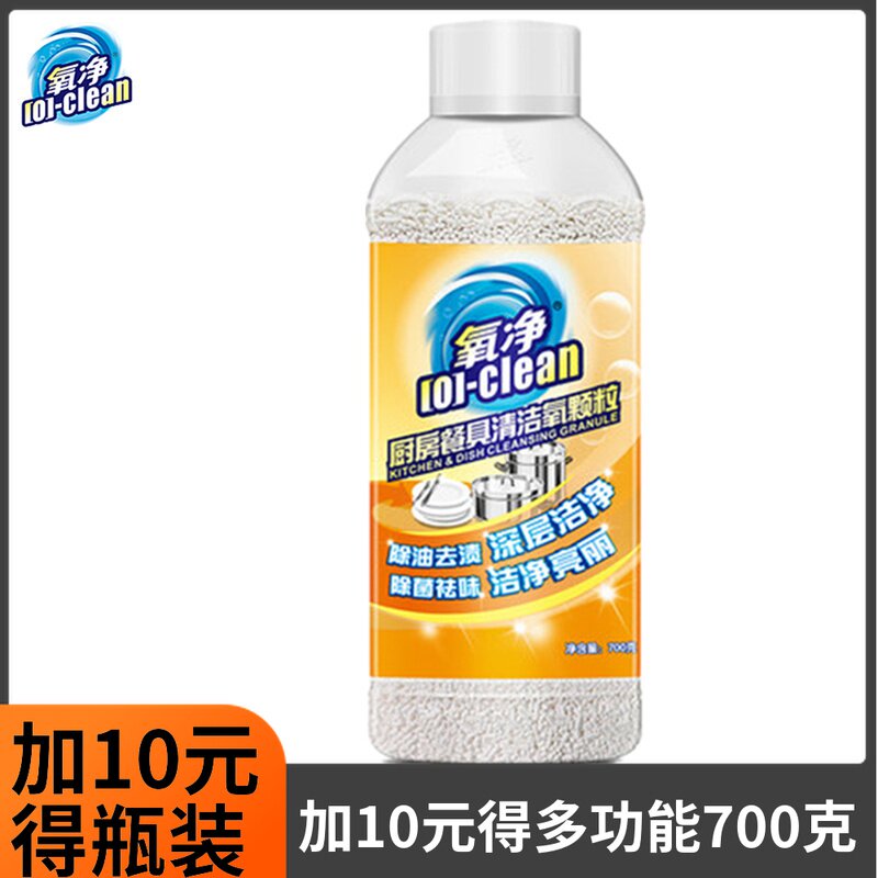 Oxygen Purifying Cutlery Clean Oxygen Granular Range Hood Cleaning Agent Tile Descaling Powerful Degreaser Cleanser