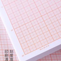 Coordinate paper thickened student grid paper Orange drawing special small square calculation paper Coordinate paper price of 100 sheets