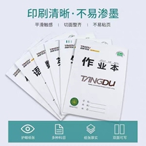 Tangdu paper Tangdu 16K fine double-sided homework Mathematics English composition does not hurt the eye writing book 20 prices