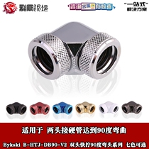 Bykski 12 14 16MM double elbow diamond pattern 90 degree double head quick screw G1 4 thread 4 layer sealing ring