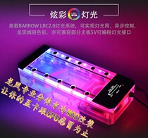 BarrowchPWM speed regulation type 17W 18W square water tank water pump integrated multi length 150 200MM water cooling